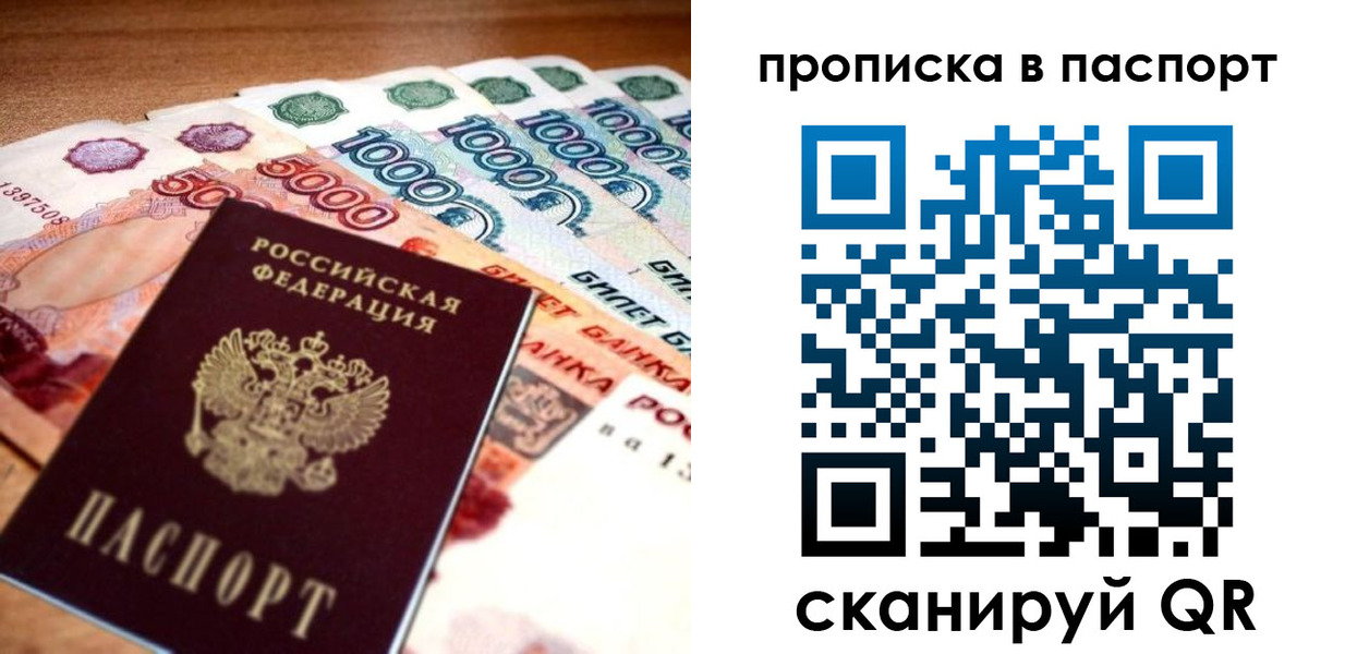 временная регистрация собственник в Зарайске