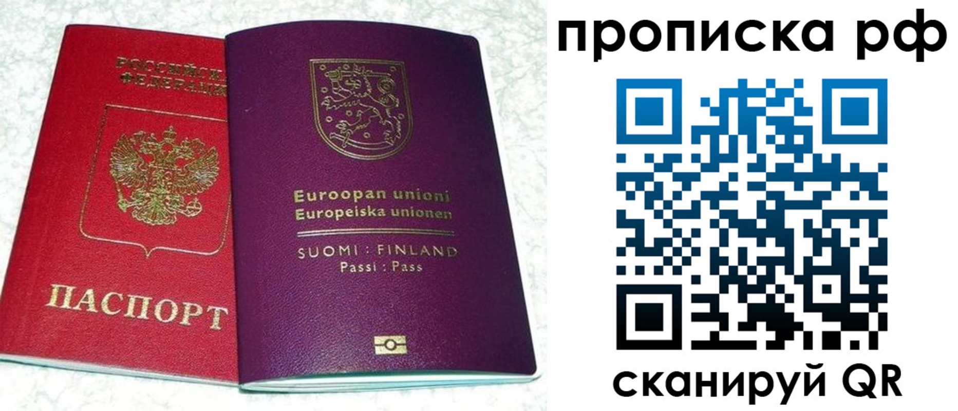 прописка ребенка в Зарайске