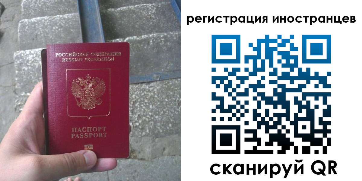 миграционный учет в Зарайске