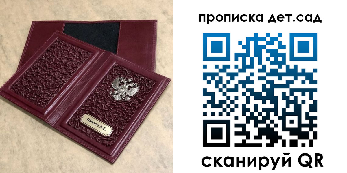 прописка для военкомата в Зарайске