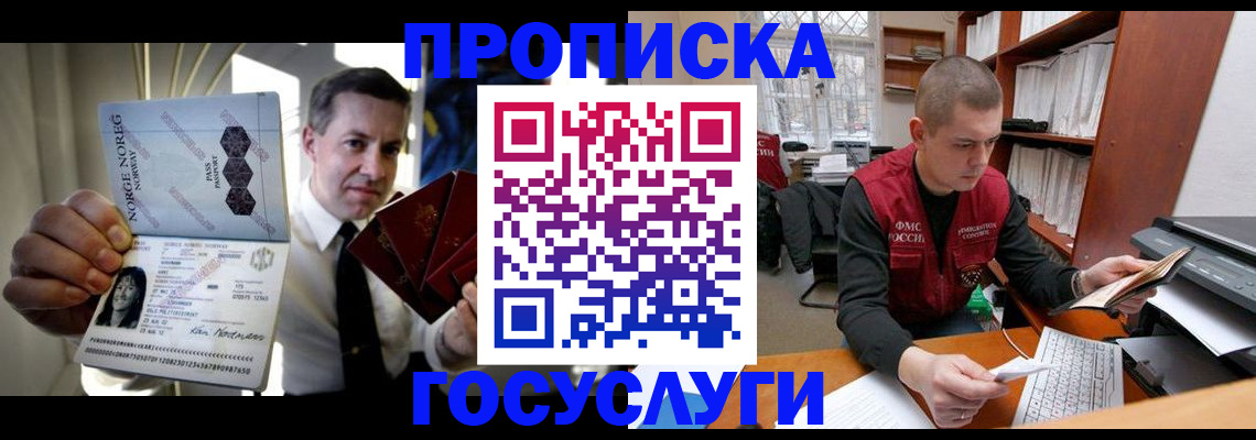 временная регистрация недорого в Зарайске