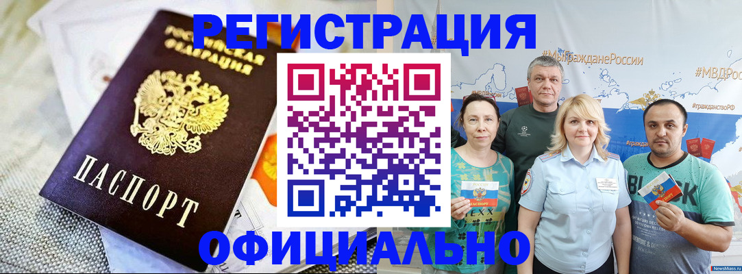 прописка в Зарайске