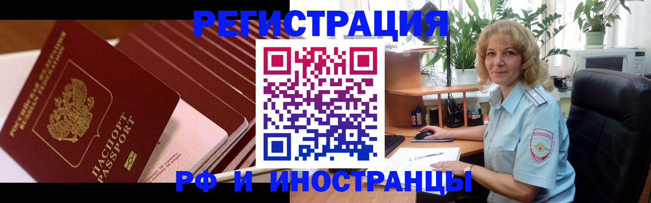 прописка ребенка в Зарайске