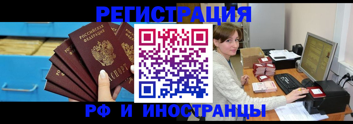прописка ребенка в Зарайске