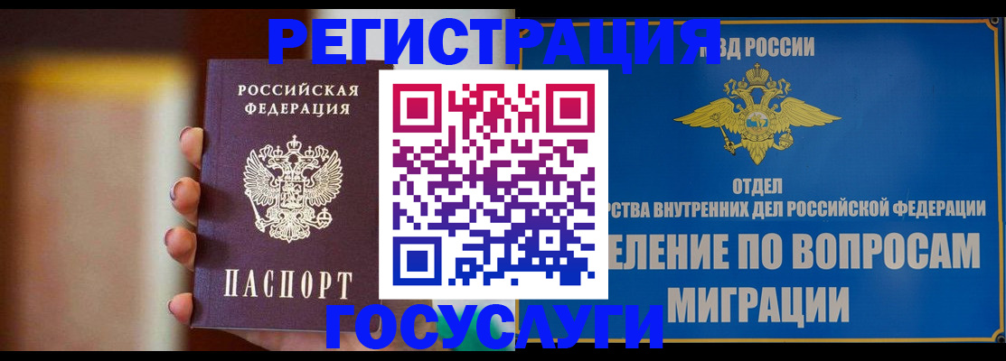 прописка паспорт в Зарайске