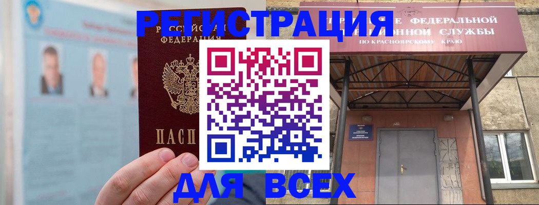 прописка ребенка в Зарайске