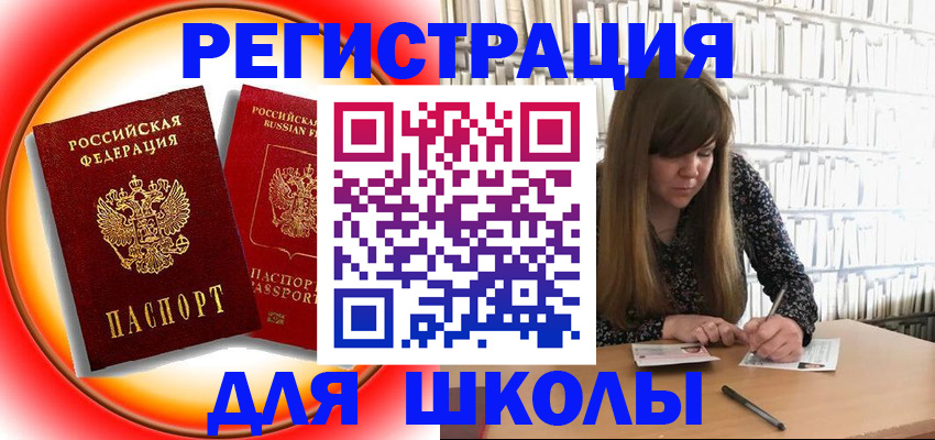 прописка штамп в Зарайске