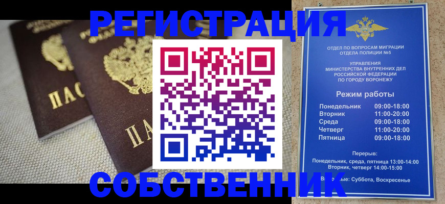 временная регистрация адрес в Зарайске