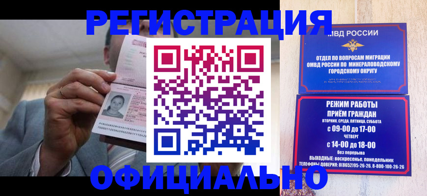 временная регистрация адрес в Зарайске