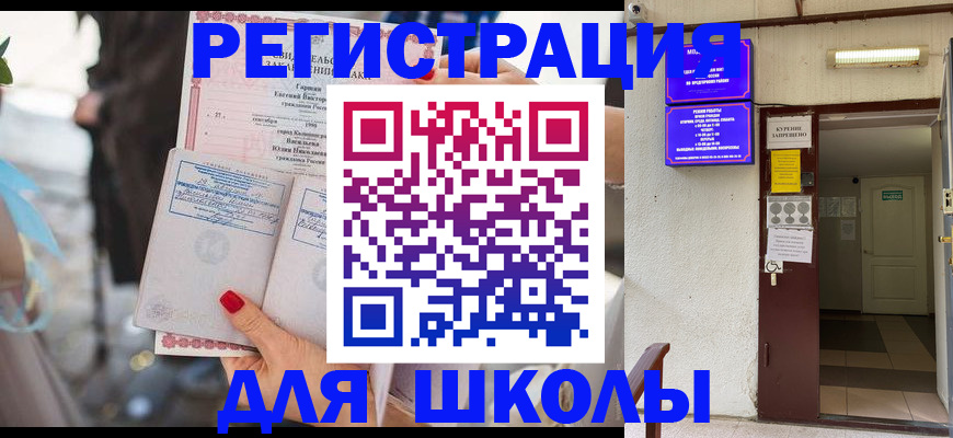 прописка ребенка в Зарайске