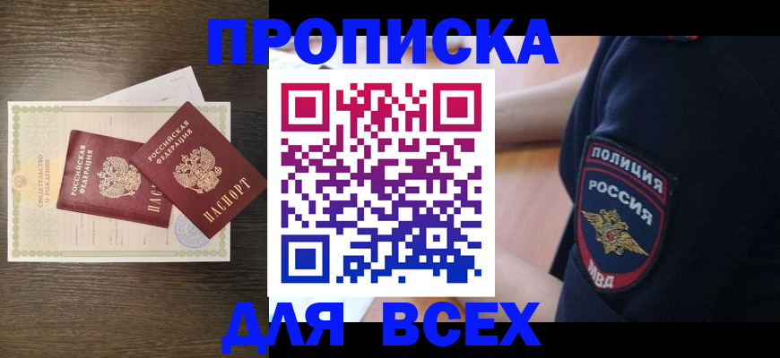 временная регистрация поиск в Зарайске